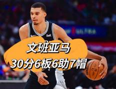 开云APP-国王末节带走马刺，范弗利特硬仗之王