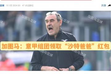 开云体育-意大利足联官方发表声明：全力配合政府确保联赛安全复赛