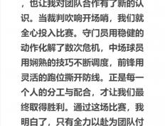 开云体育app-精彩纷呈的足球盛事引人期待