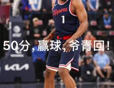 开云APP-火箭不敌鹈鹕，哈登单节独砍分难以挽回