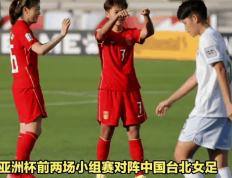 开云平台-喀麦隆女足横扫利比亚，小组出线