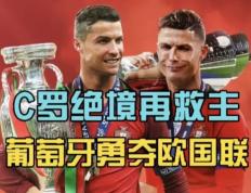 开云平台-葡萄牙在NBA中击败勇士，关键一战的简单介绍