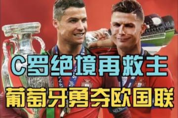 开云平台-葡萄牙在NBA中击败勇士，关键一战的简单介绍