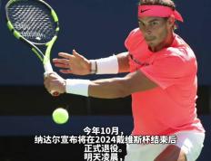 开云体育中国-关于德国网球队力克西班牙网球队，纳达尔完成帽子戏法的信息