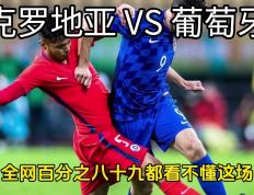 开云体育中国-克罗地亚实力强劲，击败斯洛伐克
