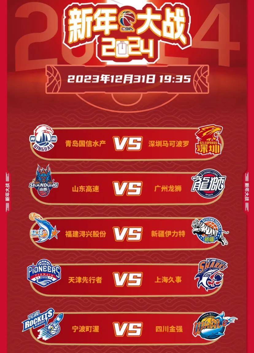 开云体育中国-激烈争夺！上海与深圳交锋备受瞩目的简单介绍