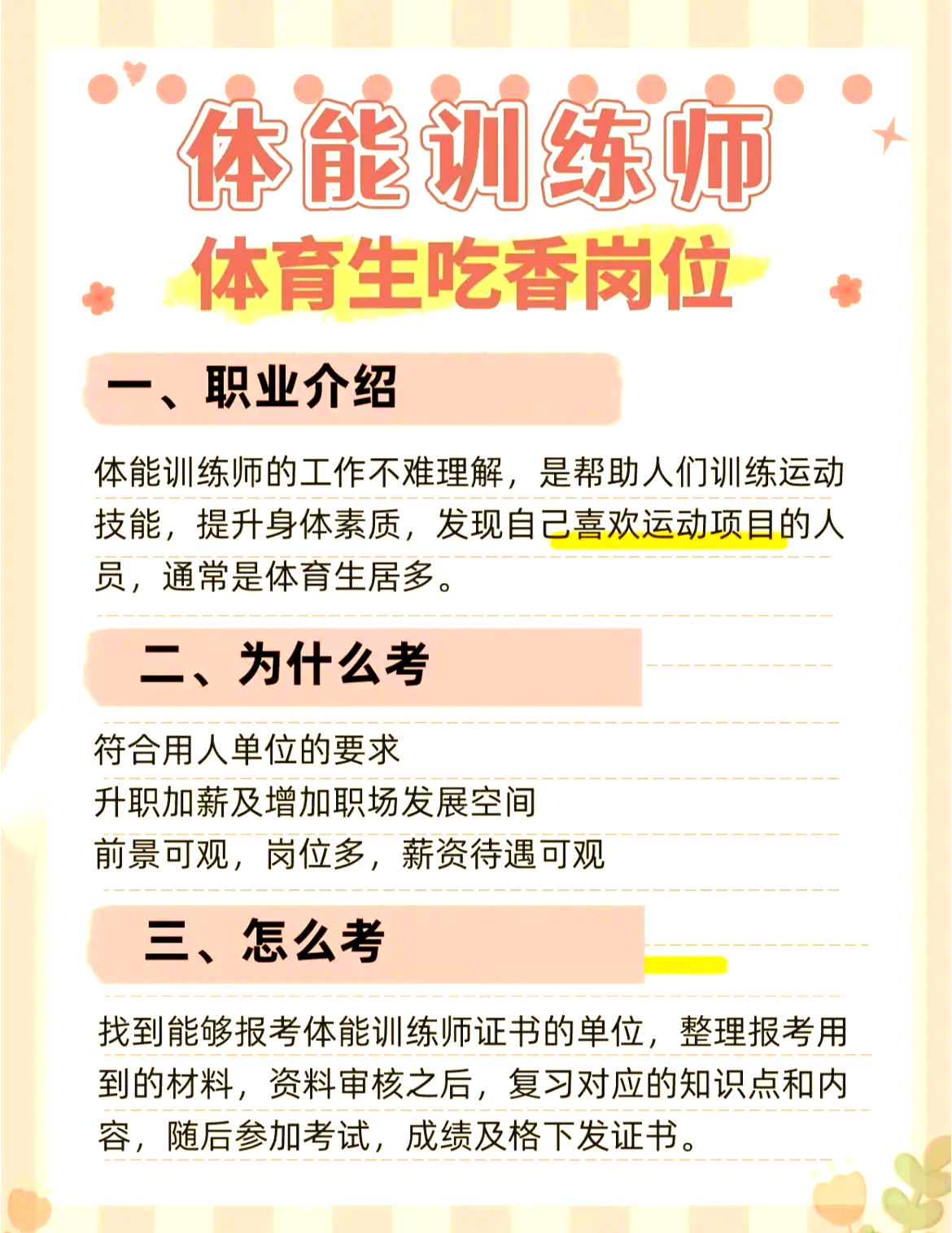 开云体育中国-体能训练课程百发百中，提升球员整体素质