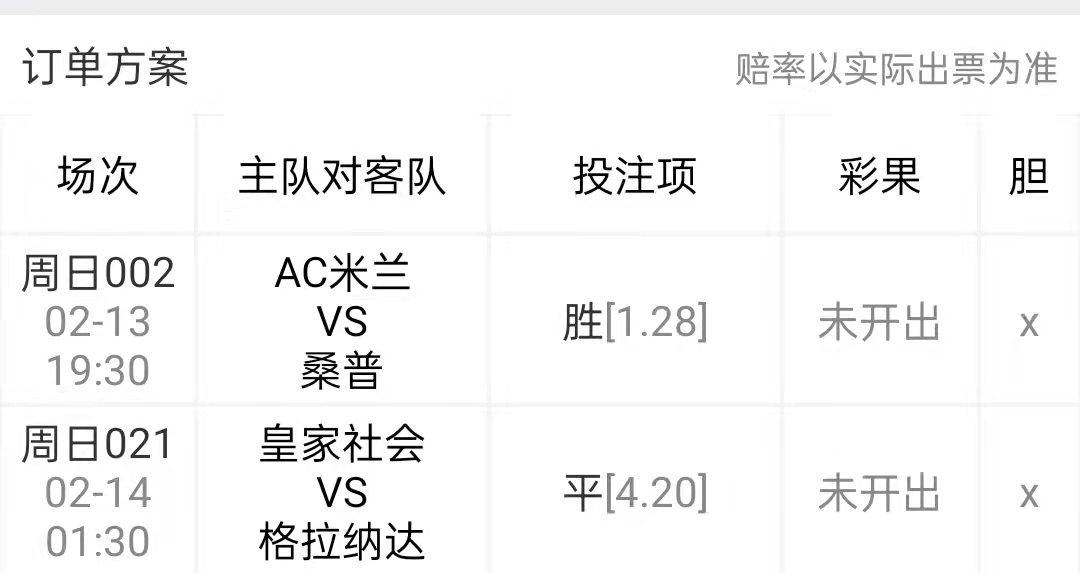 开云平台-皇家社会意外失利，桑普多利亚独占鳌头的简单介绍