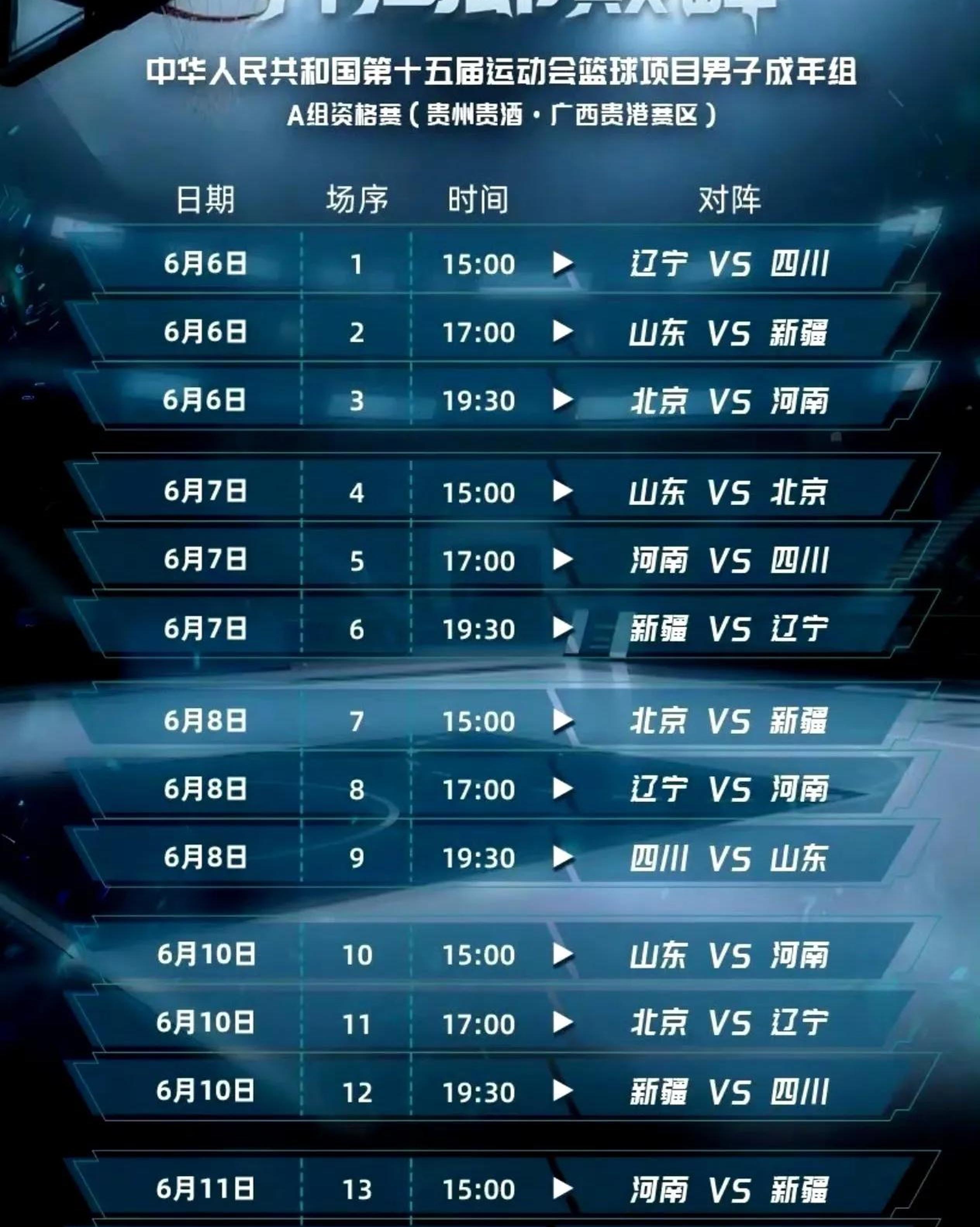 开云体育-新疆男篮主场不敌重庆，遭遇连败