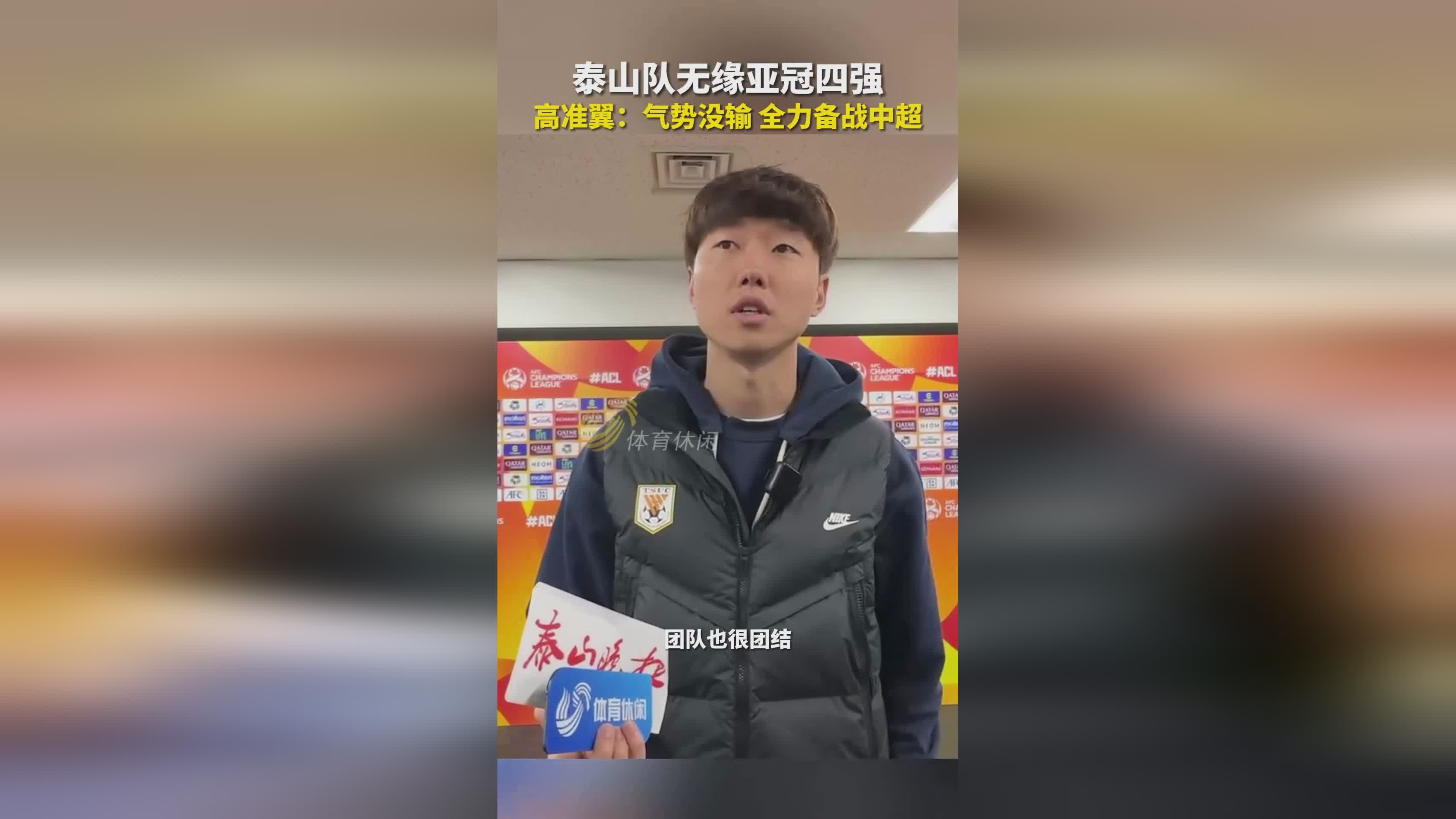 开云下载-中超球队备战四强赛，豪取胜利