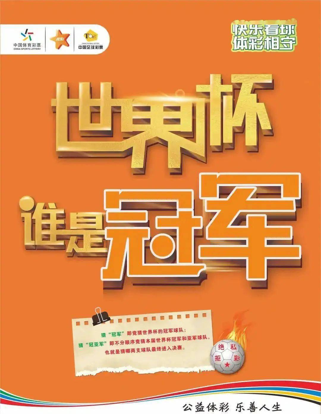 开云体育平台APP-中国足球特许品收益增至65亿元