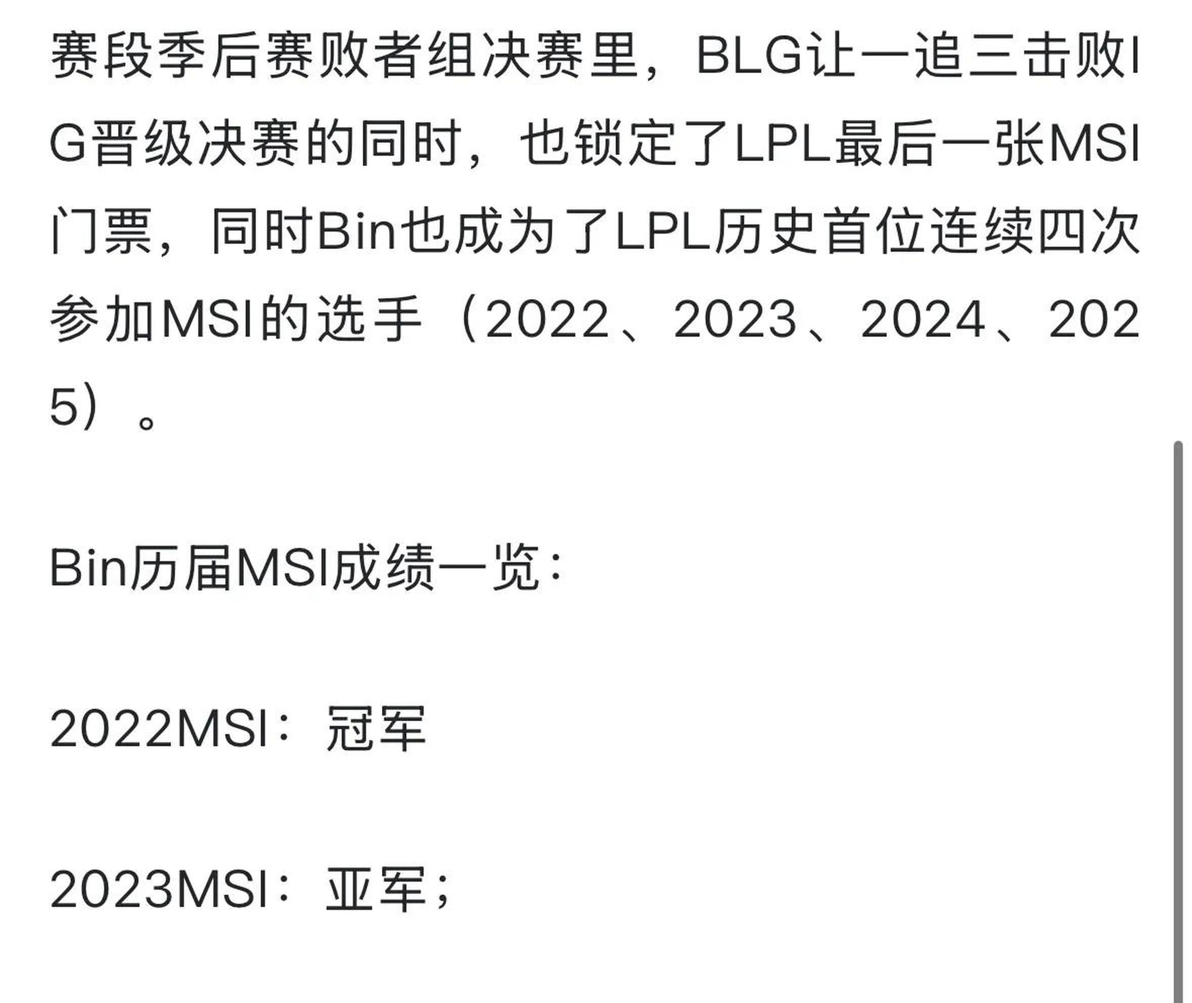 开云体育官网-BLG绝杀GEN，Bin开启传奇时刻淘汰赛3:1（巴黎）