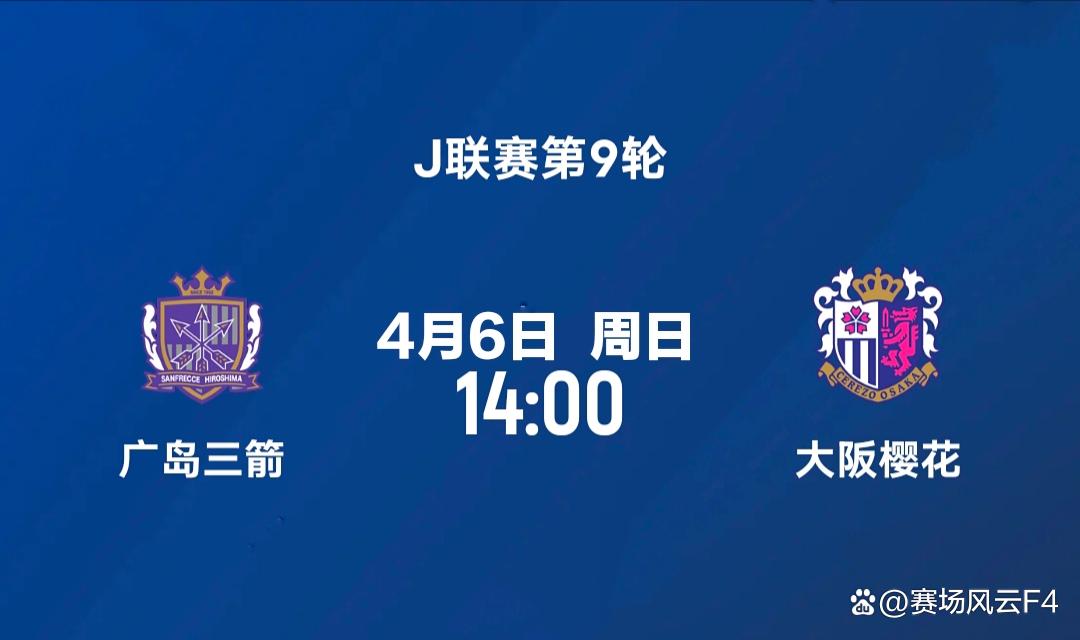 开云官网-大阪樱花连胜，备战国际赛事的简单介绍