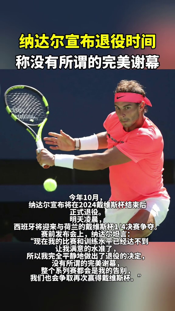 开云体育中国-关于德国网球队力克西班牙网球队，纳达尔完成帽子戏法的信息