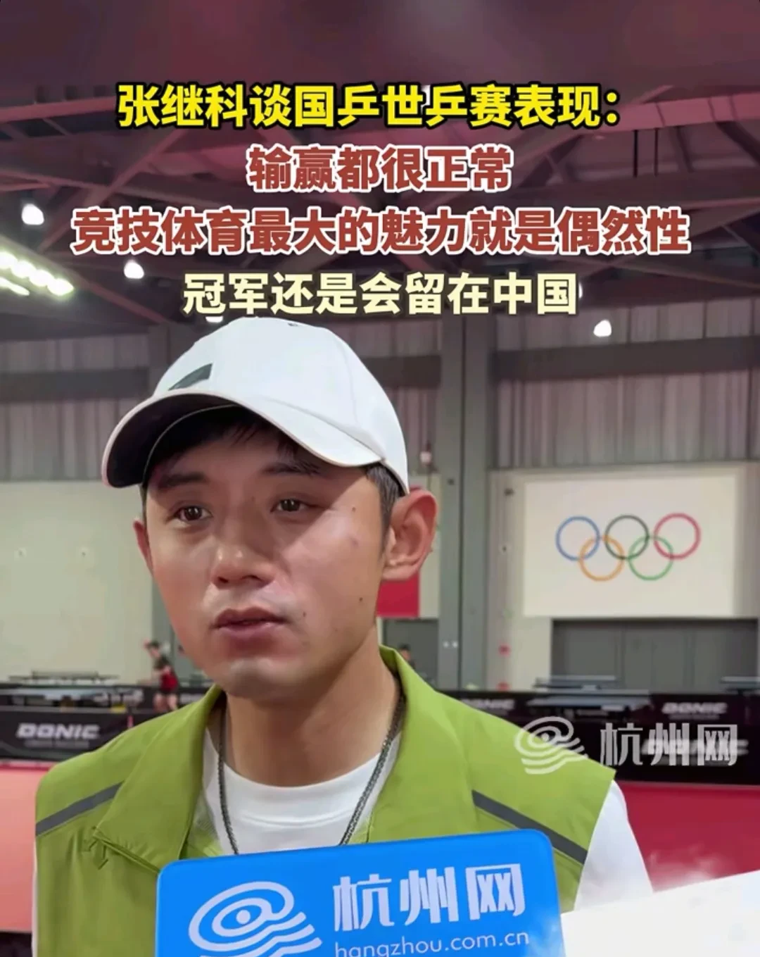 开云体育登录-德国乒乓球队爆冷比利时乒乓球队,张继科高光表现的简单介绍