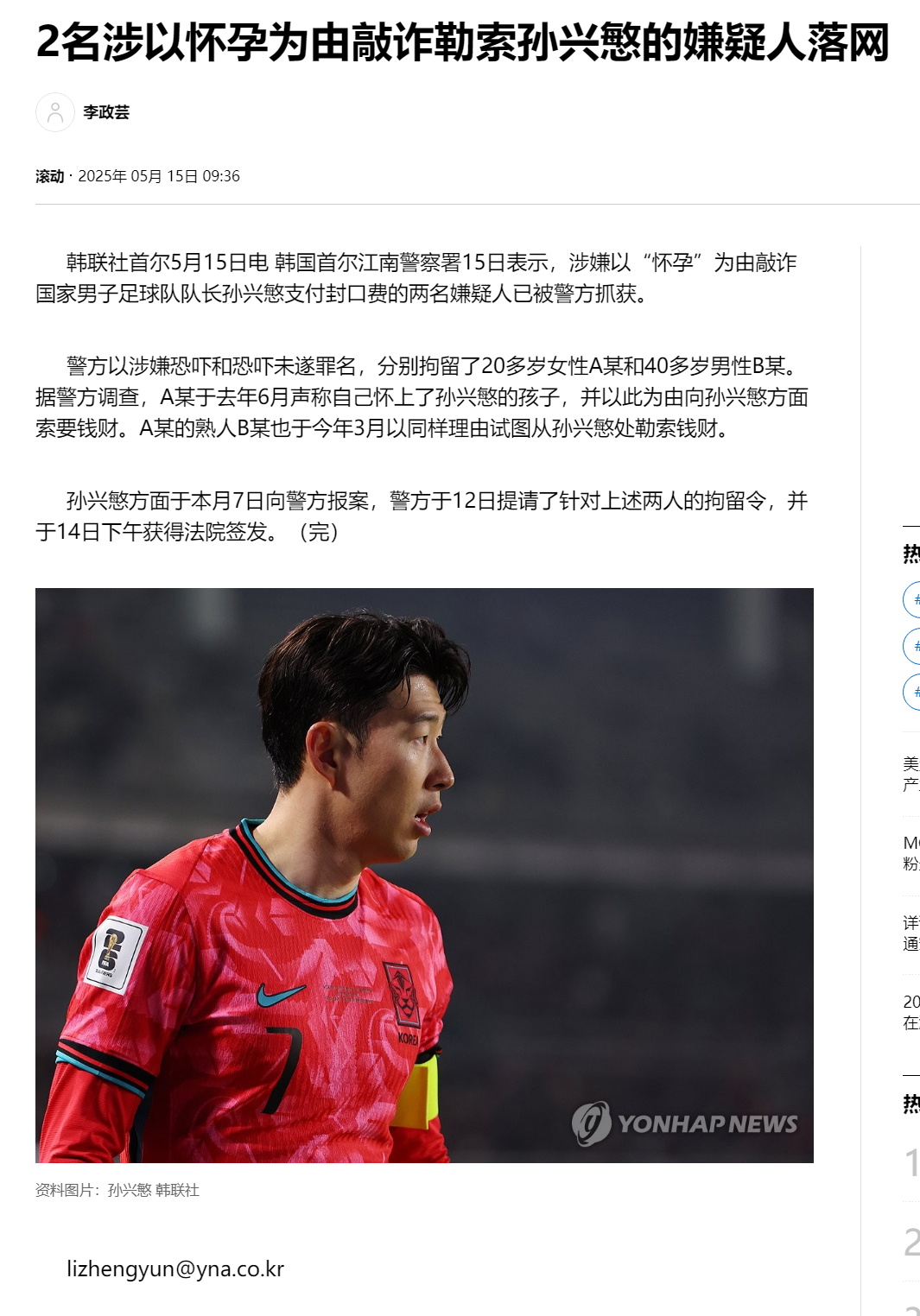 开云体育登录-利物浦绝杀加拿大,孙兴慜送出助攻的简单介绍